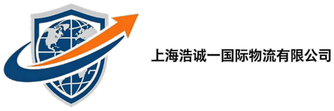 上海浩诚一国际物流有限公司 官方标识